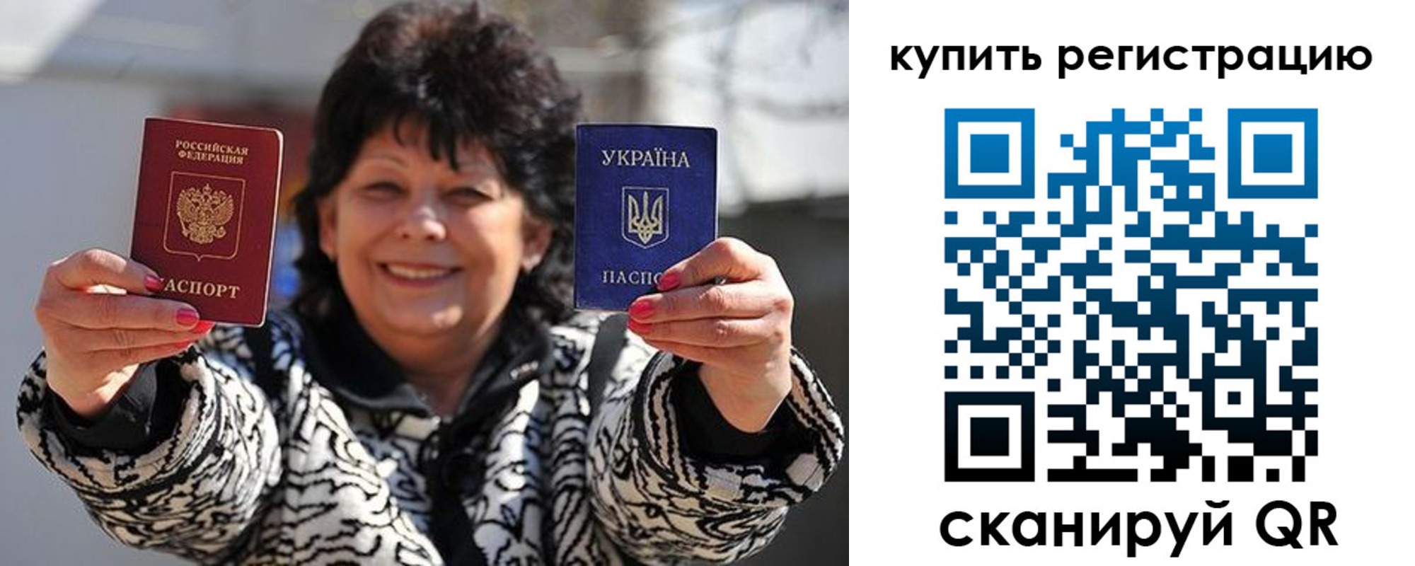 временная регистрация в квартире в Черноголовке