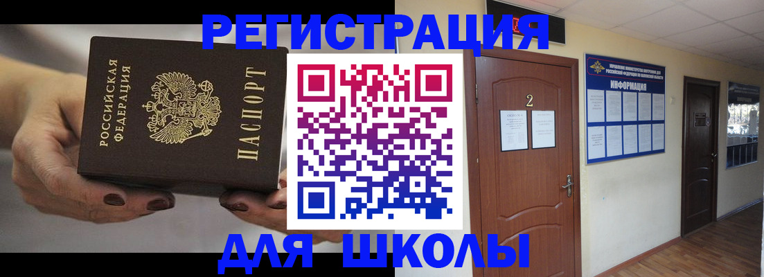 прописка штамп в Черноголовке